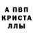 МЕТАМФЕТАМИН кристалл Petras Radavicius