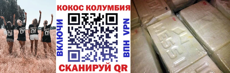 Cocaine Колумбийский Нолинск