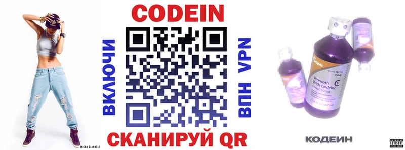 Codein Purple Drank  Нолинск 