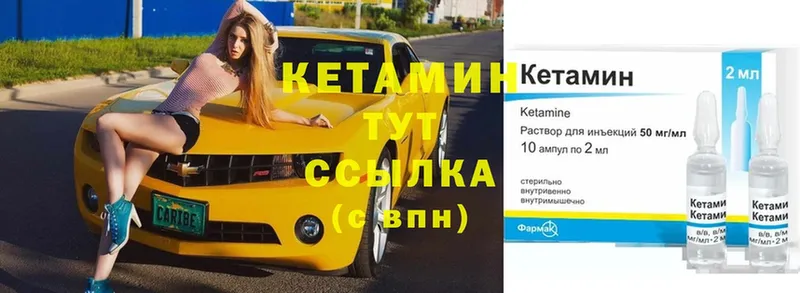 купить  сайты  Нолинск  КЕТАМИН ketamine 